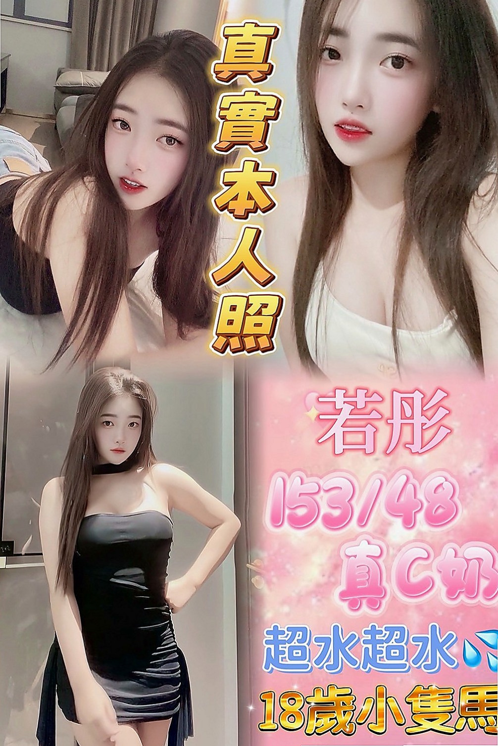 大社找茶：香淩 |今日學妹下海|170cm|49kg|C罩杯|22歲|深一點深一點不戴套吹
