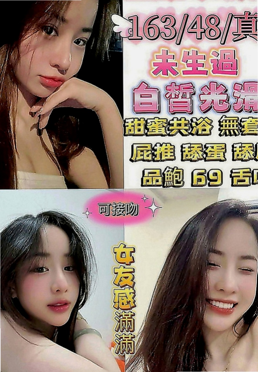 仁德美女外送：瑪莉 |大學生|170cm|54kg|C罩杯|18歲|#在床上的互動 #姿勢也是很喜歡探索  無套限制三人 先搶先得