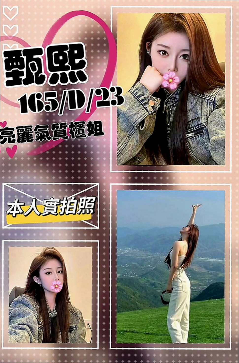 燕巢叫小姐：天真 |年輕學生|166cm|47kg|D罩杯|24歲|#性感氣質大奶 可舌吻 奶炮  全身都在挑逗你 讓你欲罷不能