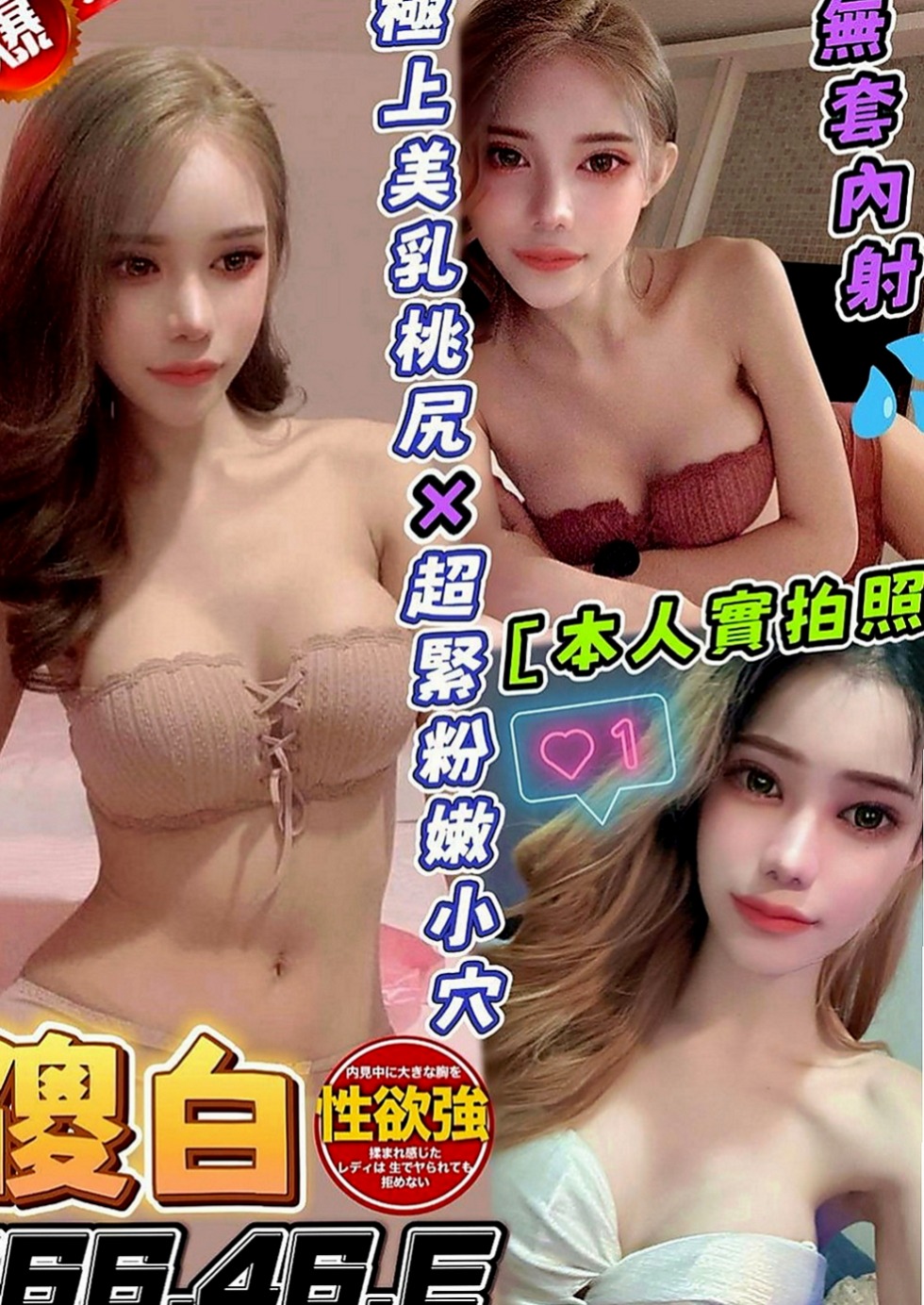 貢寮好茶外送：問秋 |眼鏡學生妹|170cm|47kg|C罩杯|19歲|水水的肌膚 滿足你喜歡幼齒的心唷  不玩無套 SM 變態 其他都OK