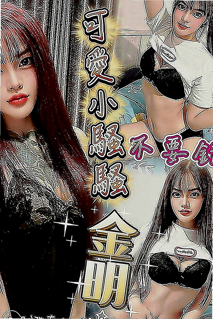 台中外送茶|外送：咪咪 |巨乳辣妹|164cm|43kg|E罩杯|20歲|ps：人應該要學會犒勞自己 做自己喜歡的事情 不辜負那麼辛苦的自己 對吧?