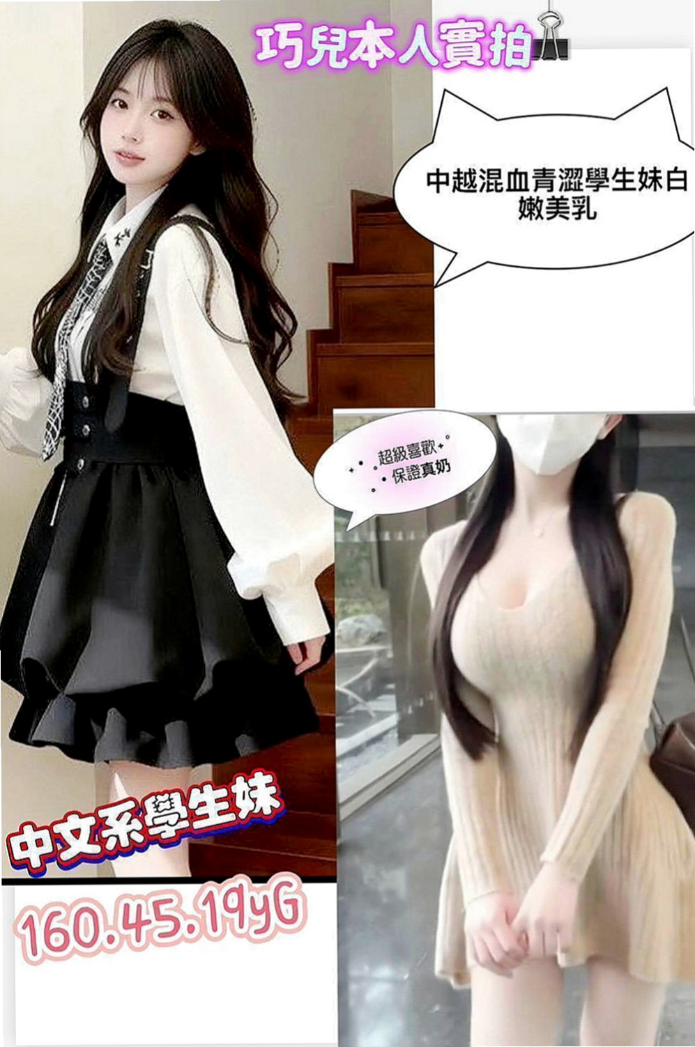 新屋小姐外送：彩妮 |健談學生妹|167cm|47kg|E罩杯|20歲|注:很夯的一個紅牌一般都是老客戶直接老點好的猜大家一起