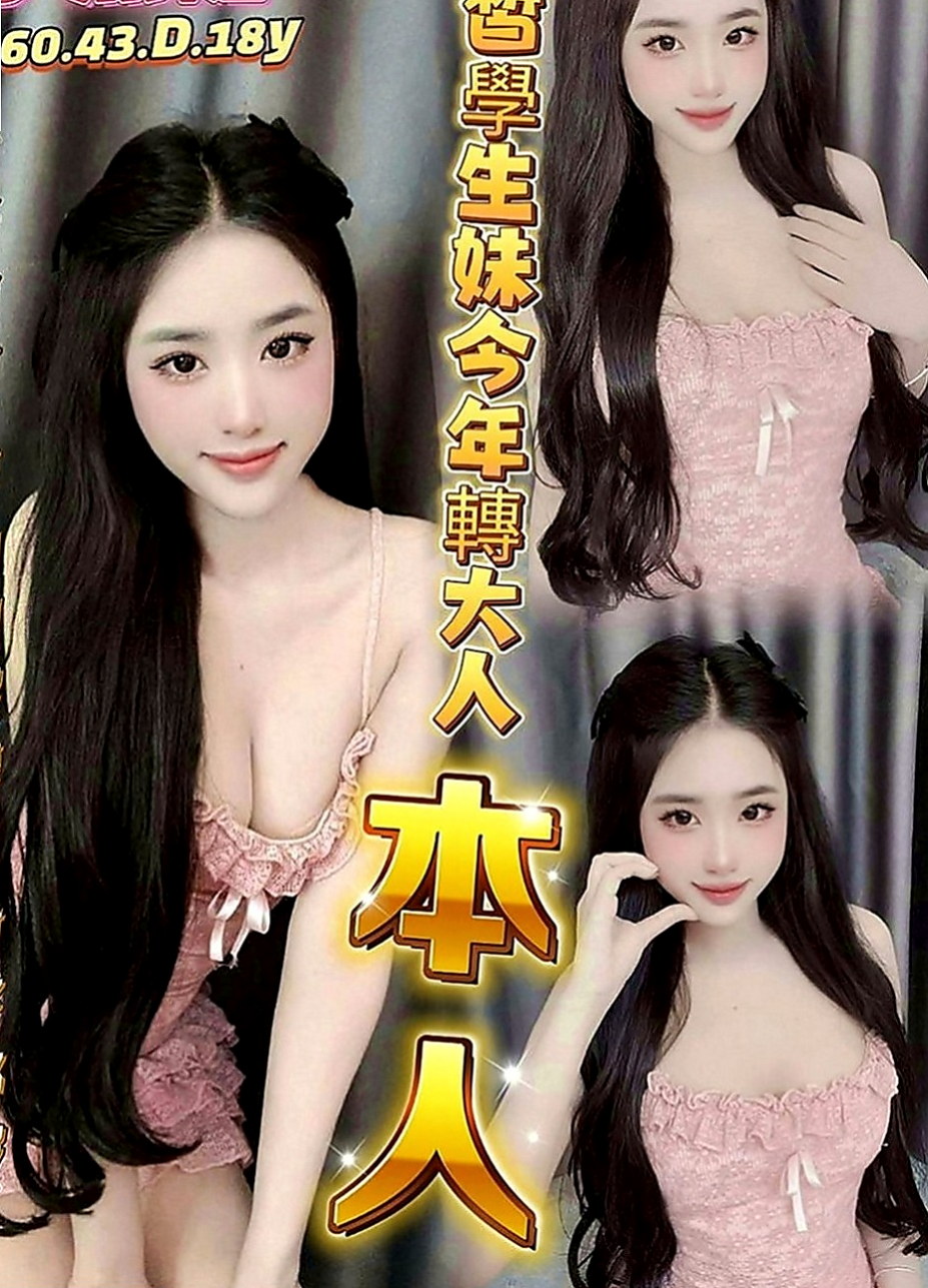 礁溪伴遊：密密 |大奶OL兼職|164cm|47kg|C罩杯|19歲|床上很喜歡坐在上面搖喲 腰力棒棒的  可愛幼齒 皮膚白皙 生澀 小隻纖細