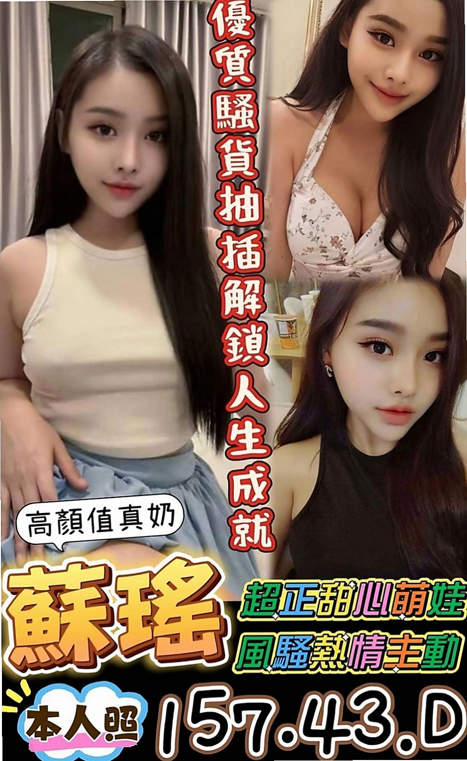南投外約茶|外出：小歡 |鄰家小女孩|163cm|47kg|E罩杯|21歲|感謝昨天阿傑哥哥 的信任跟捧場 有需要 都是第一時間找我