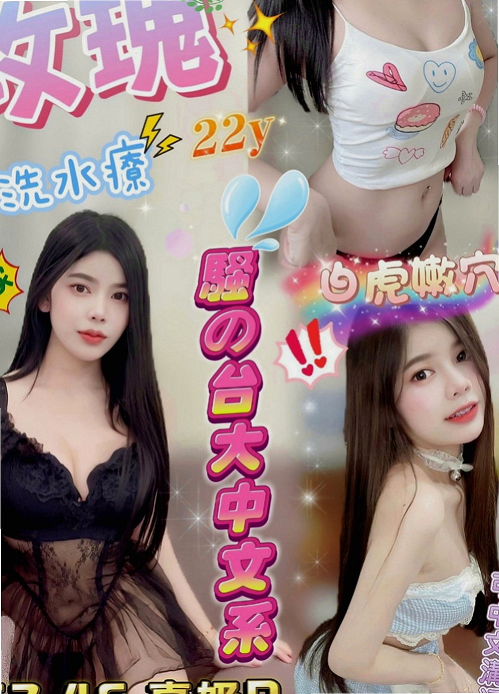 后里全套服務：米娜 |性感辣妹|163cm|55kg|C罩杯|24歲|床上夠騷夠浪 喜歡哥哥舔她的小妹 輕輕挑逗就氾濫成災 小穴的淫水止不住