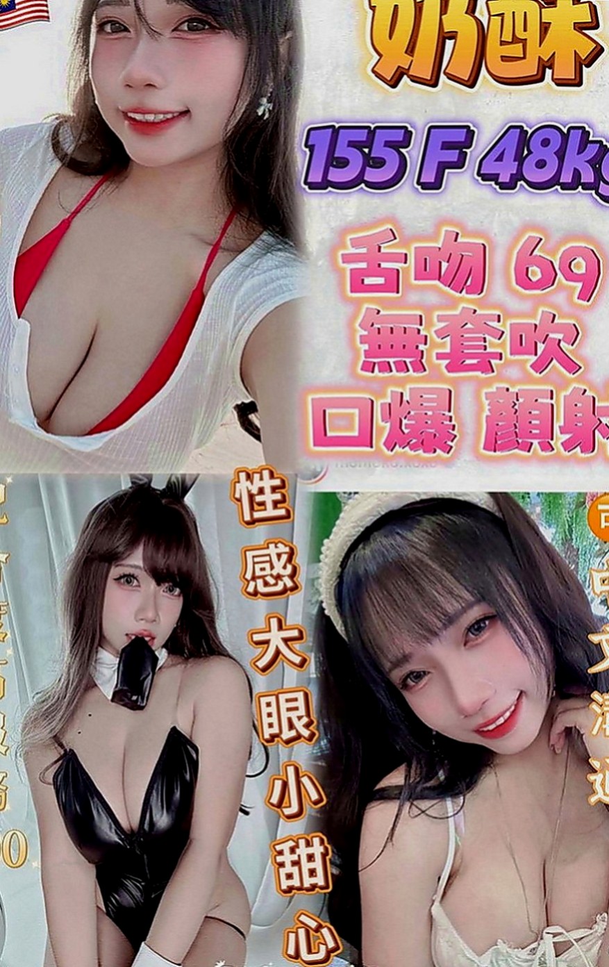 三峽找女人：小小 |古箏音樂老師|166cm|42kg|D罩杯|18歲|學生美少女的夢幻新作專攻你的心  配合好可無套插入 圓潤的翹屁股
