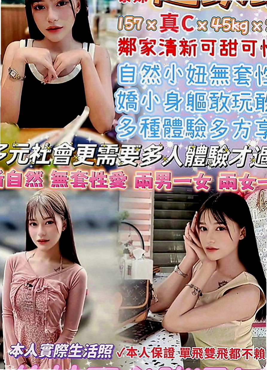 東山品茶：美慧 |長腿妹|167cm|55kg|E罩杯|23歲|謝謝苗栗帥哥下班到台中捧場 客評：妹妹20幾歲 胸部C-D奶 服務很棒喲  服務配合度高