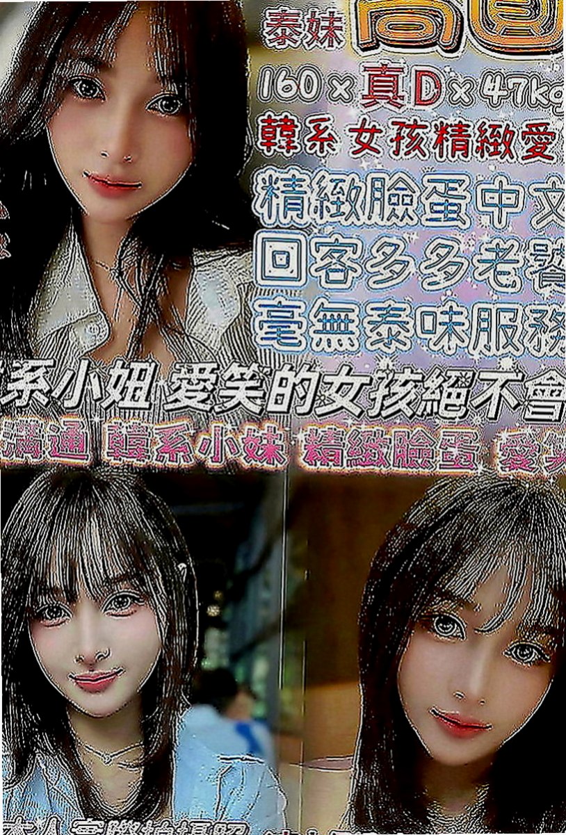鼓山外送茶坊：兔兔 |新妹試車|164cm|43kg|C罩杯|18歲|下海想找有緣人 體驗男女魚水之歡  但是很健談配合度高 妹妹說可以給摸
