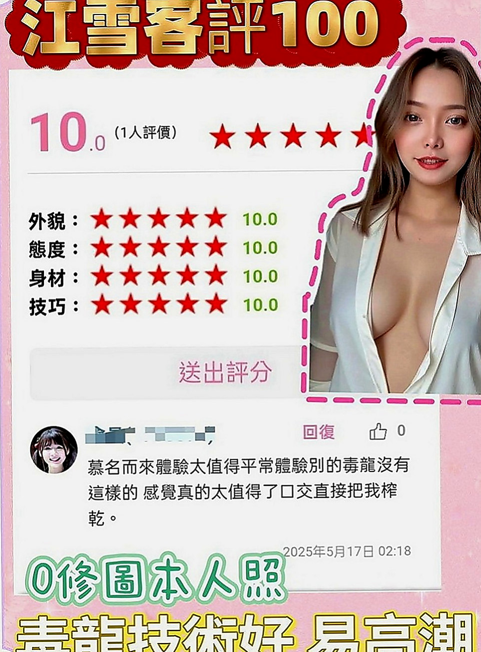 左營外送茶坊：淑婷 |網絡正妹兼職|169cm|45kg|E罩杯|23歲|性感噴辣的畫面讓人流連忘返！  性感氣質火辣型 享受帝王待遇