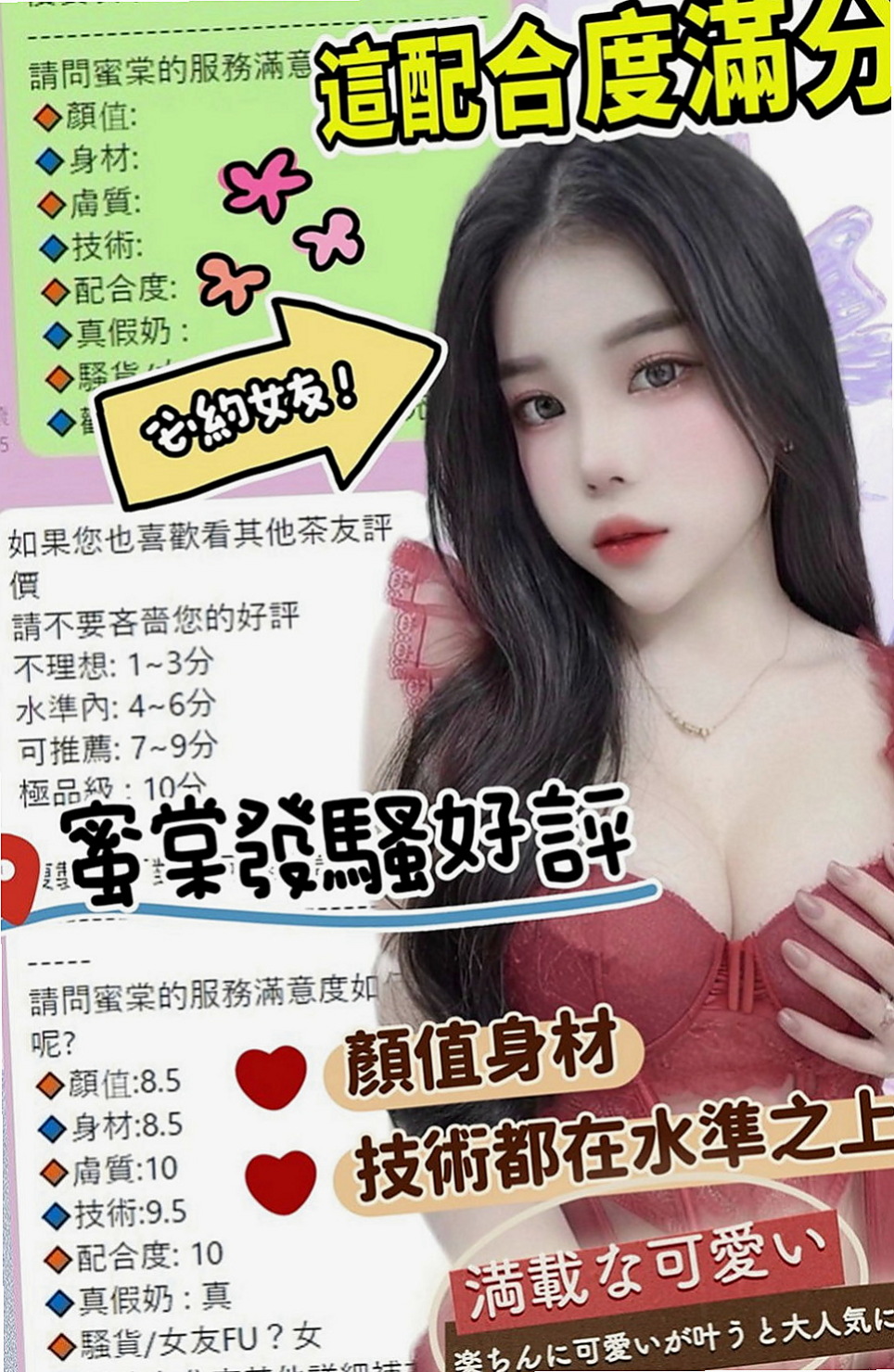 新北外送茶|外約茶：笑柳 |貧乳正妹|165cm|54kg|E罩杯|21歲|性欲很強 下面很濕 很癢的時候  給你無限瞎想 下面緊實 水超多