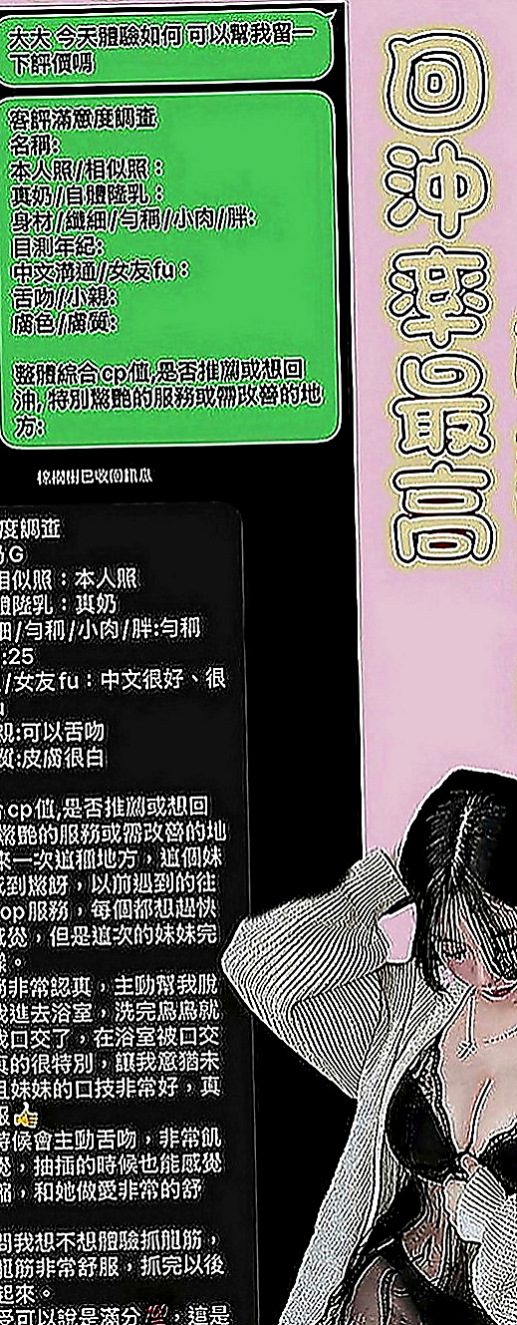 內門品茶：潘婷 |氣質大奶|166cm|54kg|C罩杯|18歲|粉粉濕潤的雙唇?緊緊的包覆  在校學生妹 清純甜美粉嫩佳人