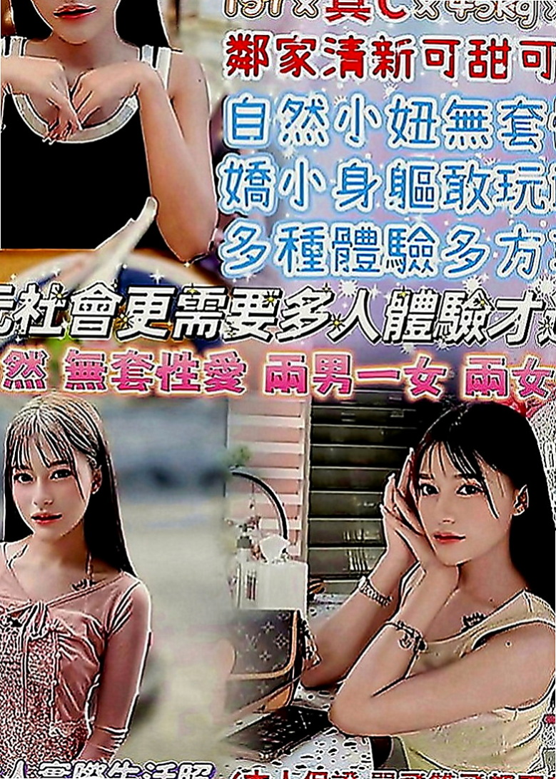 東山品茶：美慧 |長腿妹|167cm|55kg|E罩杯|23歲|謝謝苗栗帥哥下班到台中捧場 客評：妹妹20幾歲 胸部C-D奶 服務很棒喲  服務配合度高