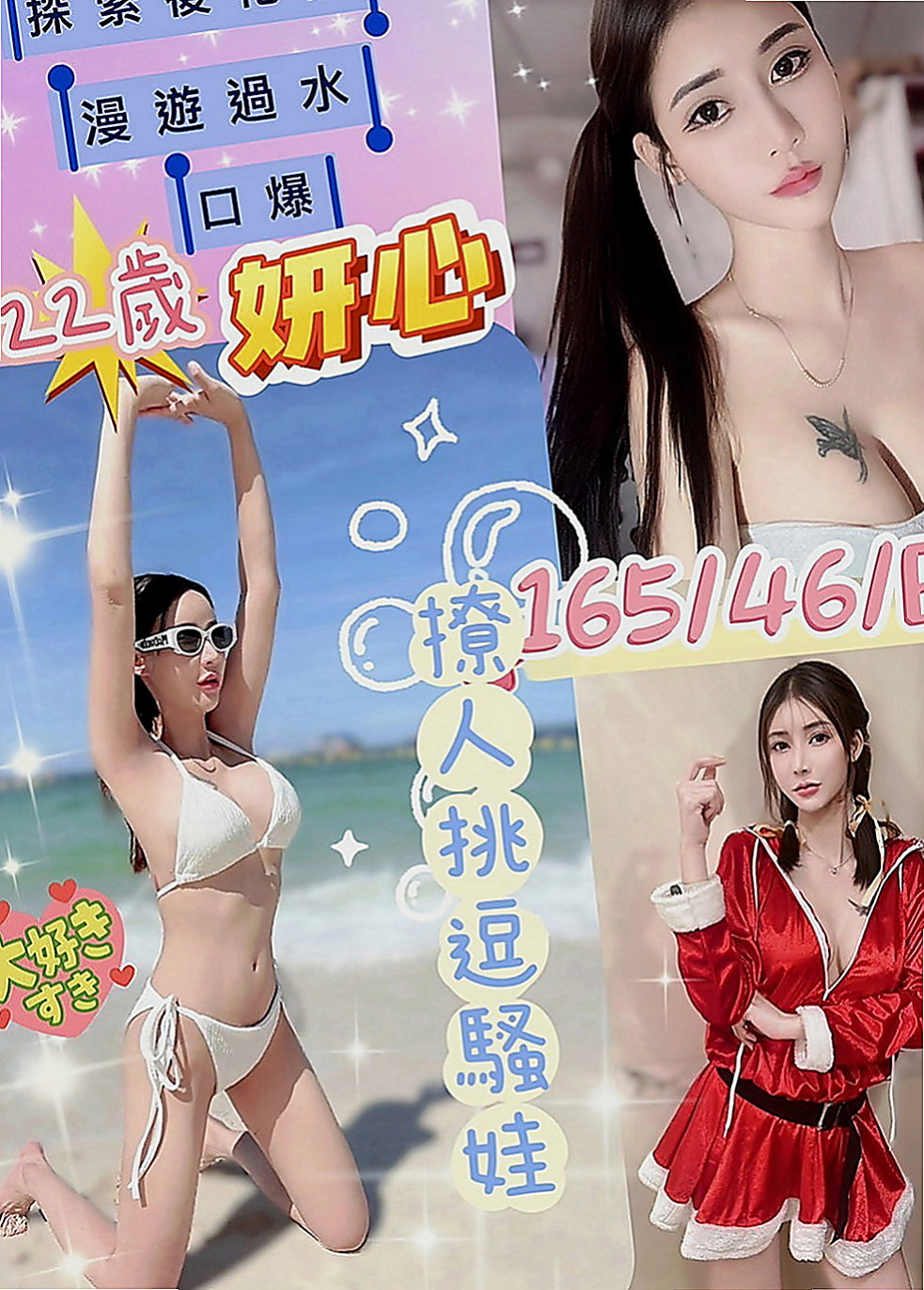 中山找妹妹：巧心 |悶騷人妻|166cm|50kg|D罩杯|23歲|可乳交 喇舌 口爆 顏射 ...清水溝    夜晚總是寂寞難熬的 想要找個男人填滿空虛