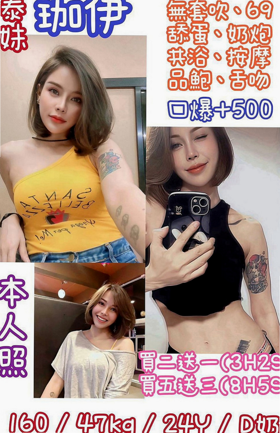復興一夜情：佳琪 |陽光女孩|167cm|54kg|E罩杯|18歲|超性感身材 比例很好 喜歡玩弄你DD 龜頭
