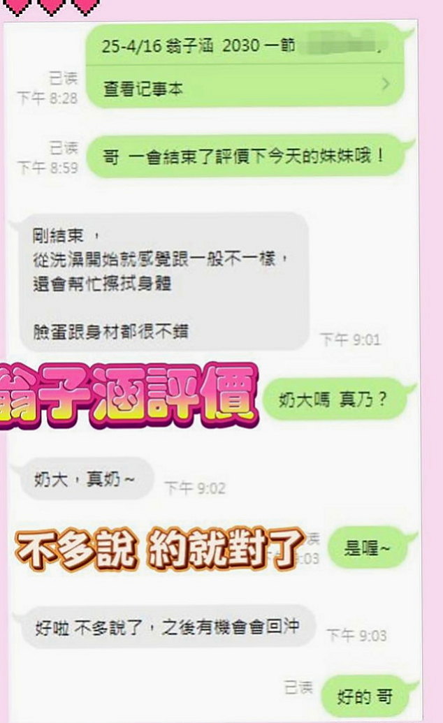 烏日叫茶：怡情 |飛機上應聘空姐|169cm|48kg|D罩杯|23歲|妹妹長的很清純又有氣質，趕緊預約她～妹妹是一家外貿公司的ol了 胸型很好看