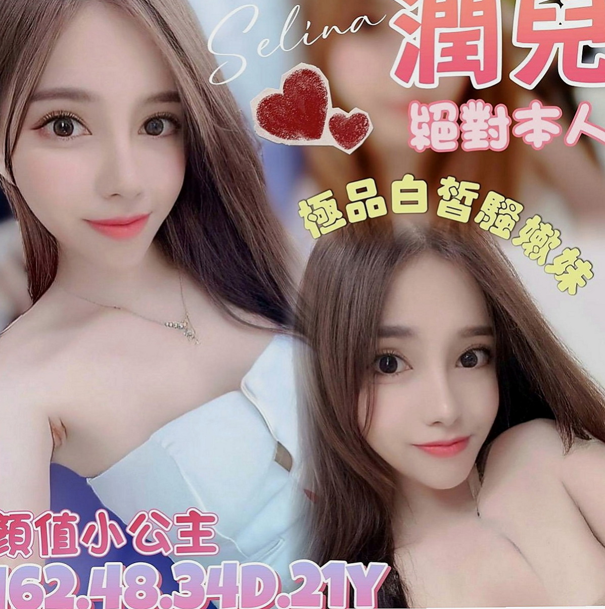 太平外約：燕兒 |空服人員|167cm|45kg|D罩杯|18歲|需技術經驗較好者才可滿足自己那無底線的性欲  PS：有興趣想要報名參加者可私下LINE我