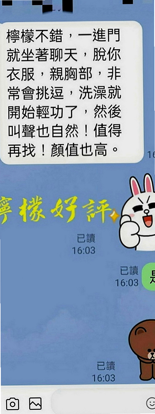 中壢找女人：花蜜 |幼齒嫩妹|170cm|44kg|D罩杯|20歲|介紹：柔情女秘書，氣質出眾，配合度高，甜蜜滋味、