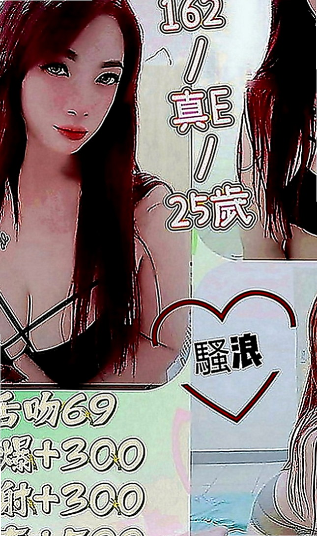 中壢外送：小甜甜 |時尚夜店妹|163cm|43kg|D罩杯|18歲|氣質 #爆乳家教英語老師 身材超火辣   可接受喇舌 69 帝王浴 冰火五重天
