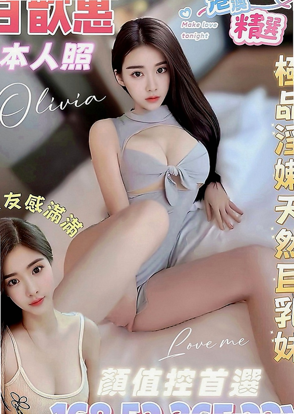 大安找小姐：可可 |Mv女|168cm|42kg|E罩杯|24歲|網咖小妹皮膚白身材勻稱 服務細心有股迷人v氣質