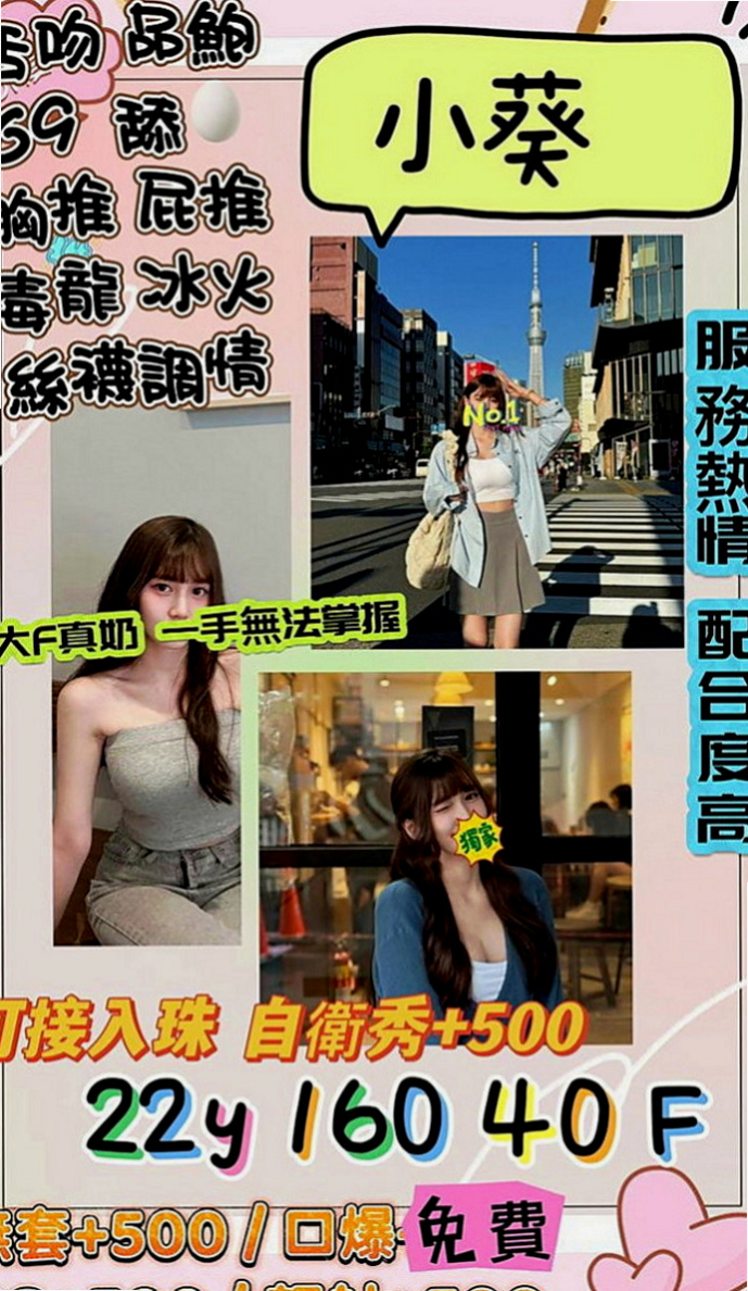 高雄外約茶|油壓：夢舒 |網路正妹|166cm|53kg|E罩杯|19歲|特點：敢玩熱情超主動 床上超淫蕩滿足你的慾望  又甜又靈活 床上夠淫夠風騷~小穴穴超級敏感的