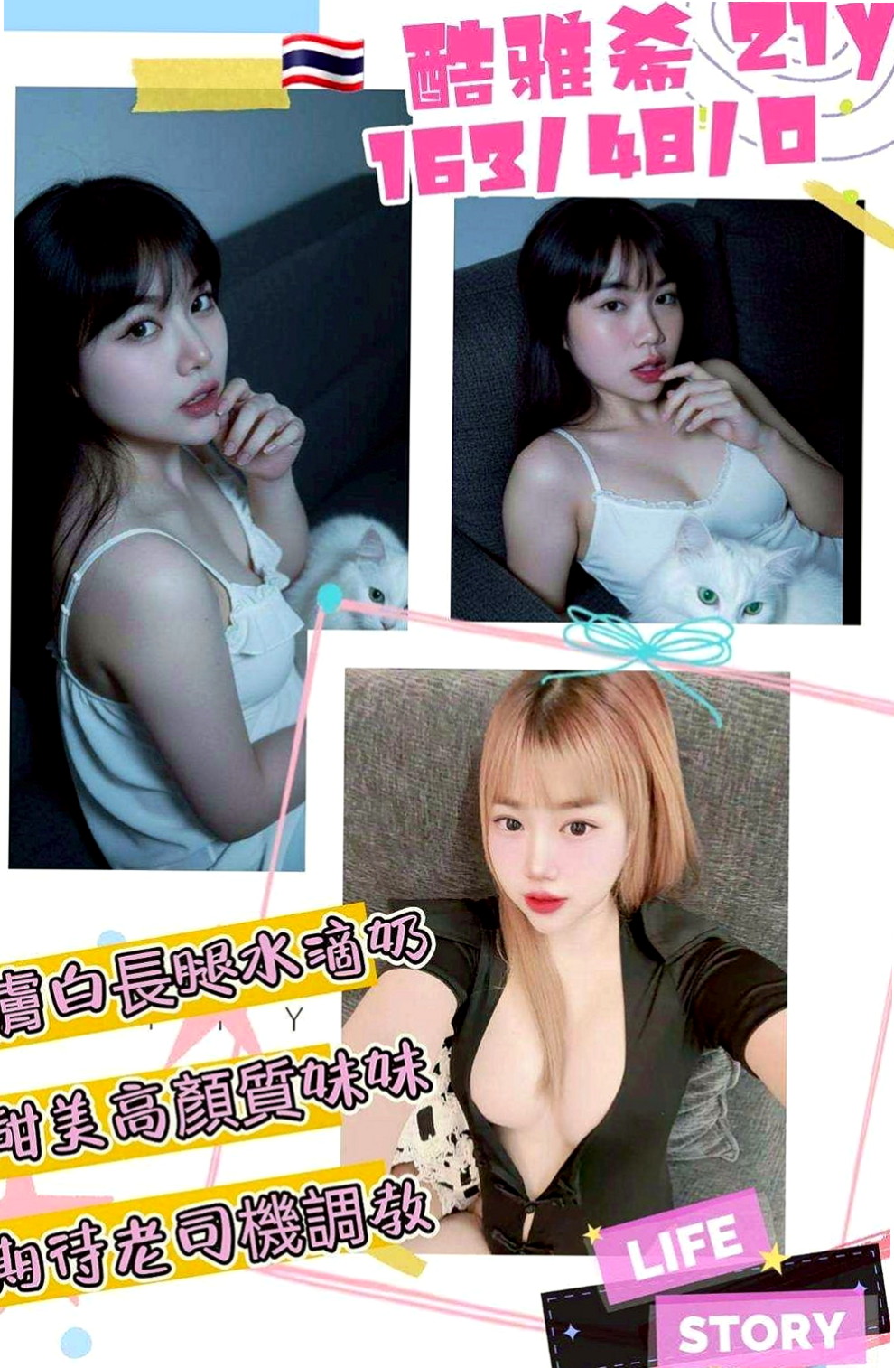 中西全套服務：瑾萱 |新簽女藝人|163cm|42kg|E罩杯|23歲|超火辣 模特身材 絕對吸睛  高標顏值 真奶 服務保證！