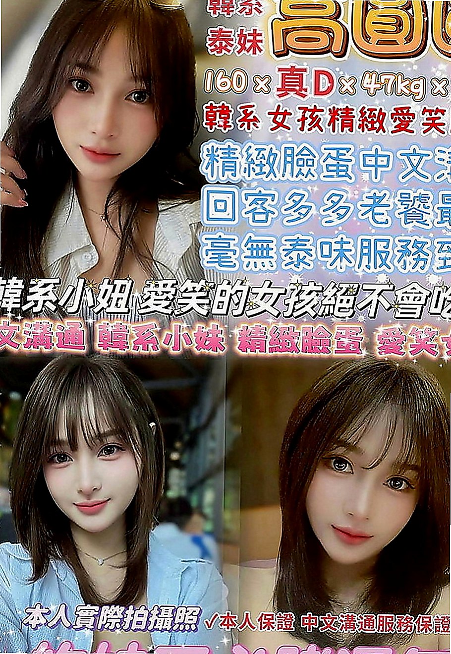 鼓山外送茶坊：兔兔 |新妹試車|164cm|43kg|C罩杯|18歲|下海想找有緣人 體驗男女魚水之歡  但是很健談配合度高 妹妹說可以給摸