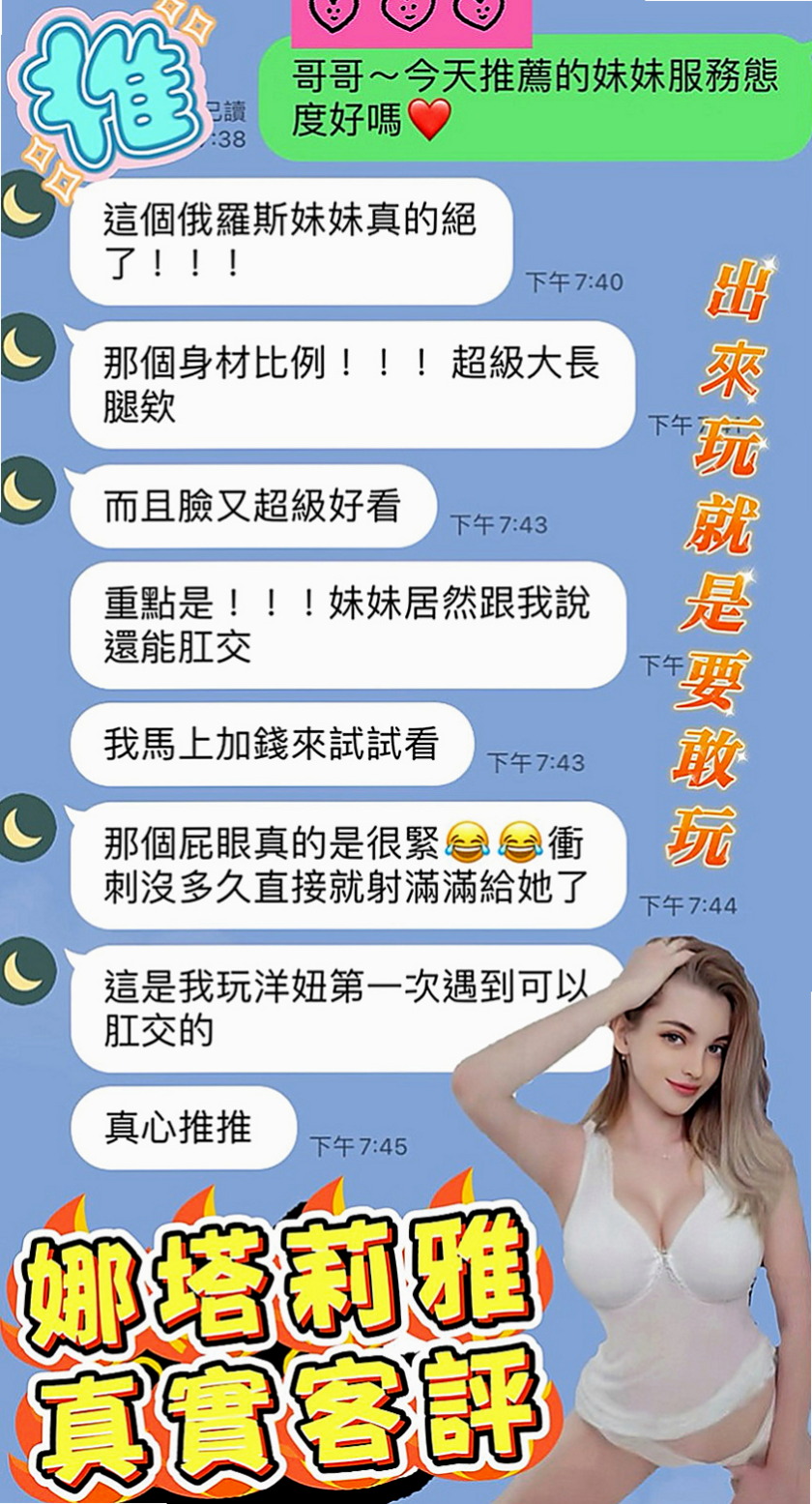 彰化外約茶|按摩全套：宣美 |瑜珈正妹|166cm|46kg|C罩杯|23歲|技術沒有話說挑逗死你 很騷的女人 看起來很年輕.保養的好.服務大膽