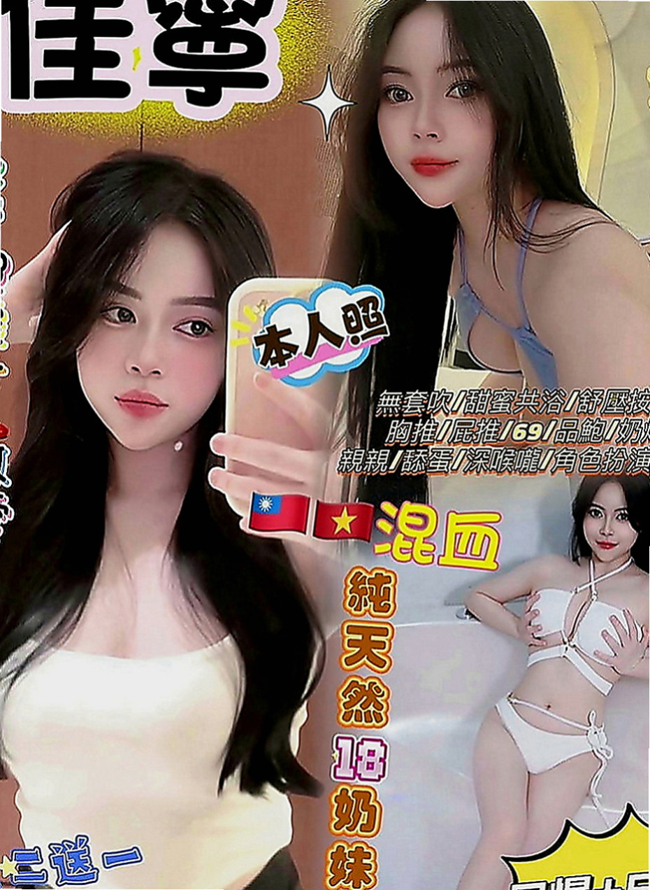 中正外送茶：雨愛 |波霸秘書|163cm|55kg|D罩杯|18歲|有興趣卡緊私密 超甜美超氣質超有料