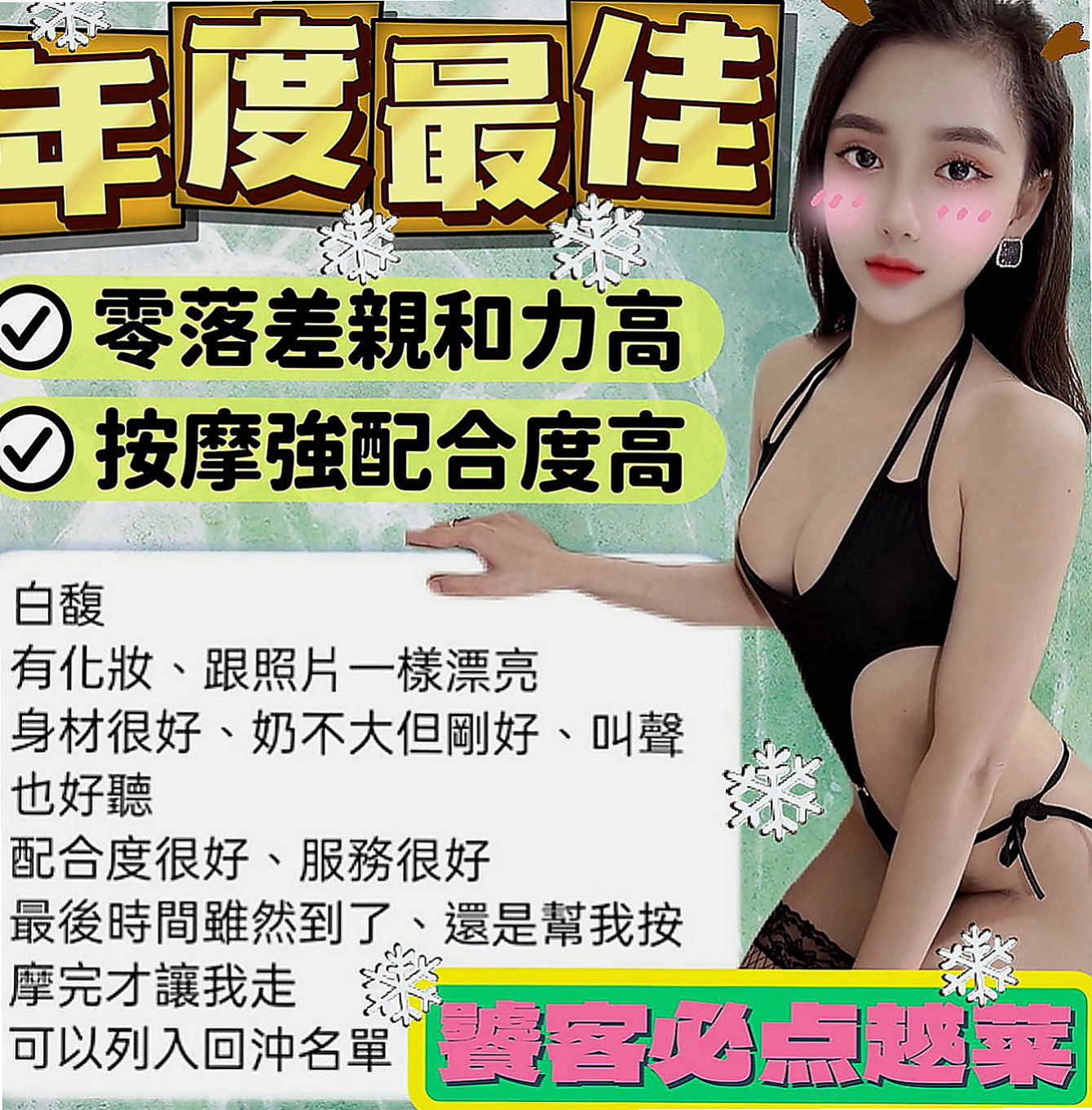 礁溪好茶外送：小果 |婚紗店店員|165cm|46kg|E罩杯|24歲|用過情趣物品 很會淫叫 純天 然大奶 小小年紀就發育的那麼好