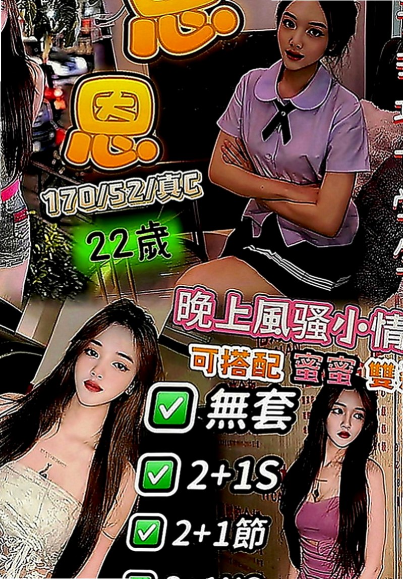 嘉義外送茶|找女人：包子 |外拍麻豆|169cm|55kg|C罩杯|19歲|服務百分百 一步到胃 讓你high 喜歡愛愛 配合度極佳 可配合穿情趣內衣