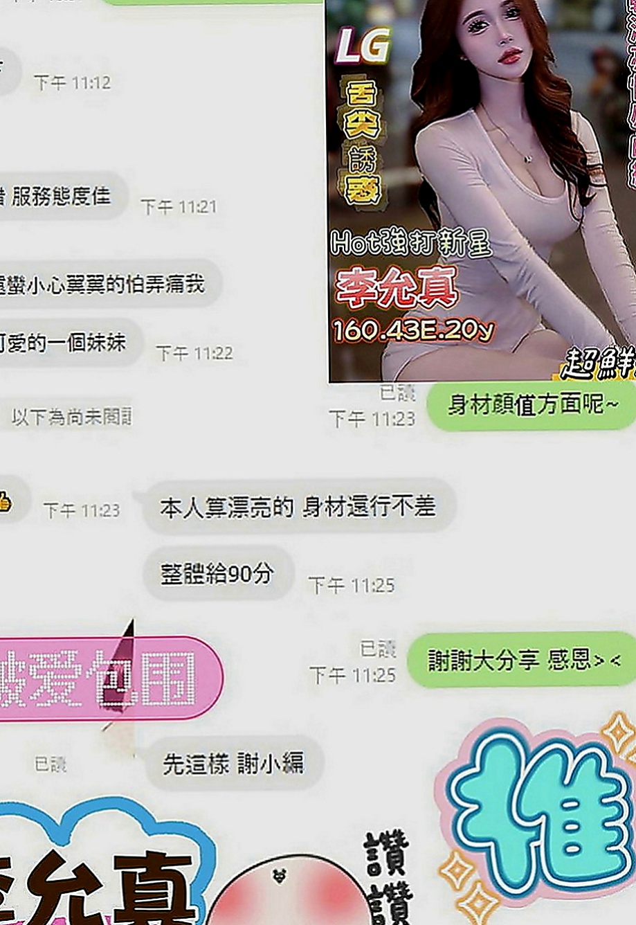 潭子外送茶莊：安娜 |巨乳人妻|165cm|46kg|D罩杯|19歲|清純 外貿 可愛 粉嫩幼齒 嫩鮑  超性感女神外貌大奶 床上婀娜多姿