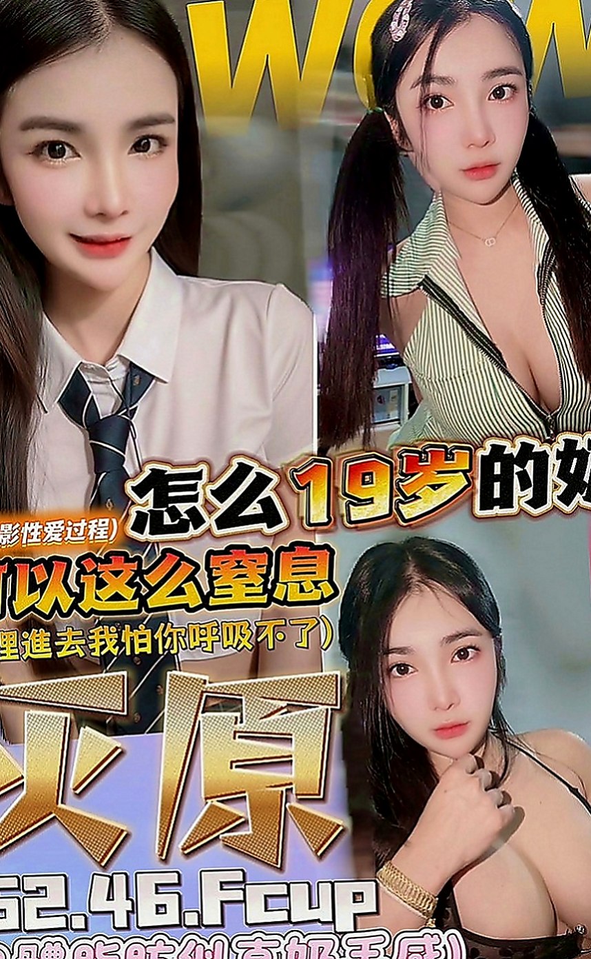 新莊外叫：子玄 |女秘密|166cm|48kg|D罩杯|22歲|很敏感，一碰就濕，一個不小心很容易出水，床單都濕了，