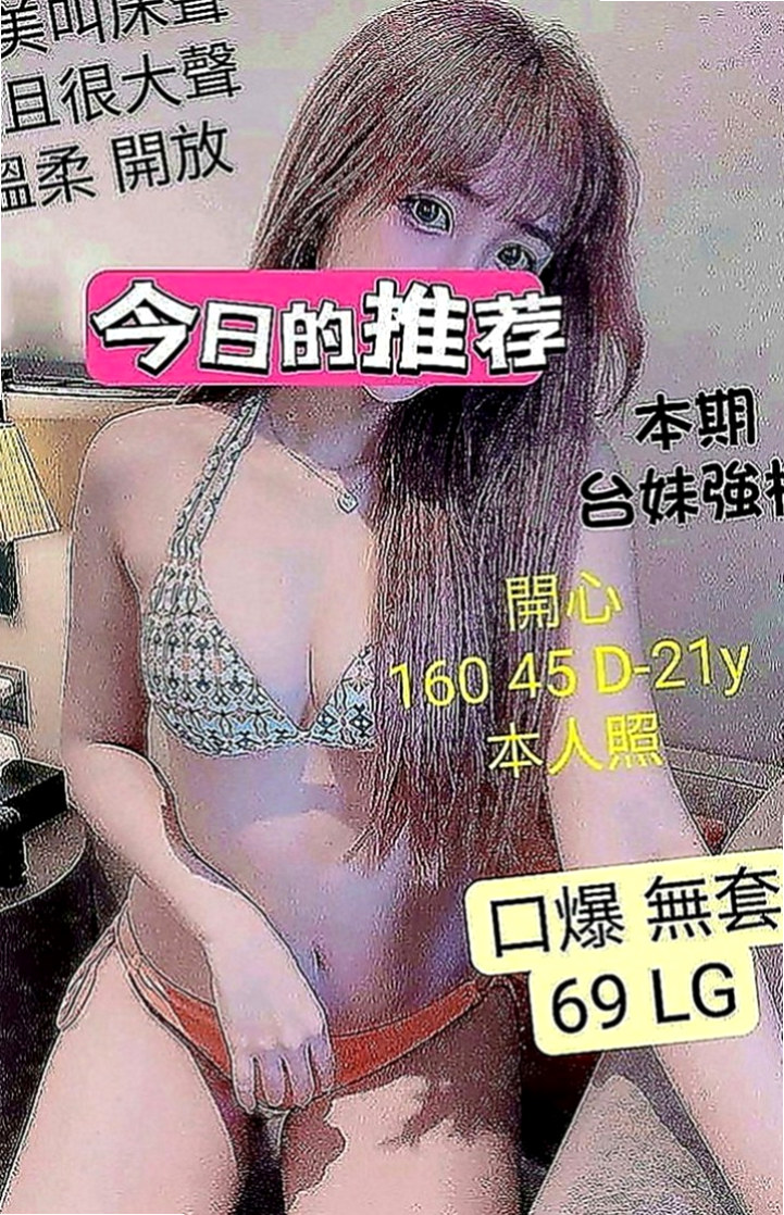 土城找女人：鬼鬼 |大學生係花|170cm|50kg|C罩杯|23歲|【地區起跳價-?超親民-有興趣卡緊搶喲】  性感嫵媚小女人服務主動 喜歡坐在上面搖哦