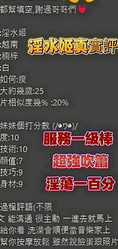 雲林外送茶|外叫：小薰 |高挑類型|168cm|54kg|C罩杯|21歲|絕對完美比麗身材 白嫩肌膚的觸   還會配合情趣內衣裝扮角色互動哦！