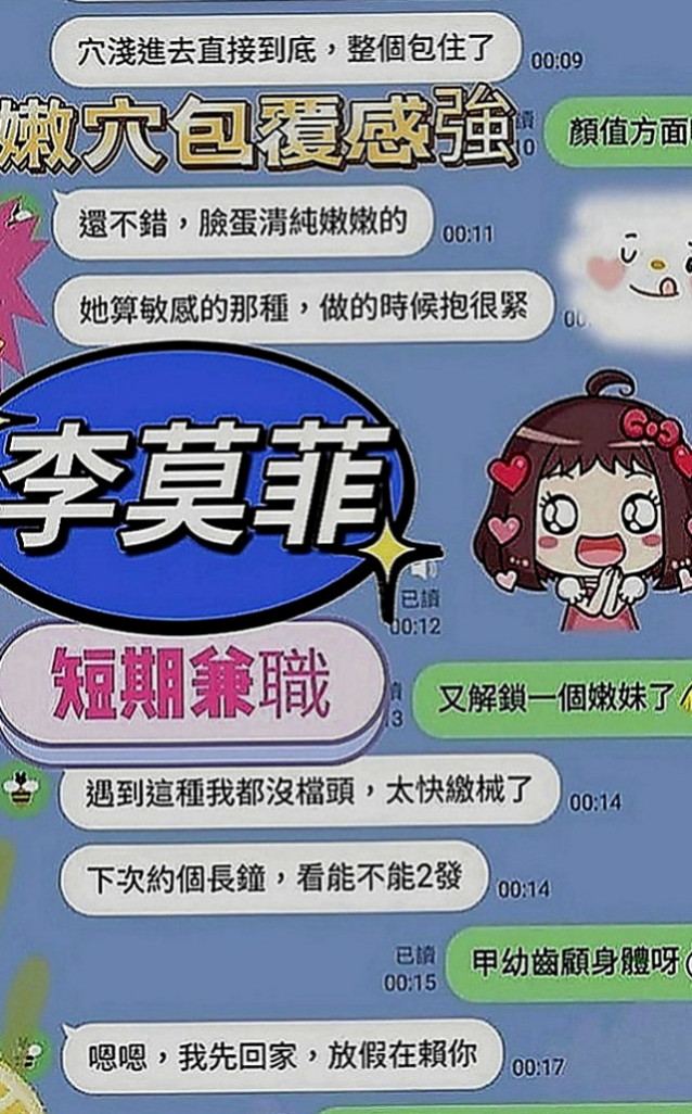 鳳山找小姐：穆蘭 |小模兼職|166cm|46kg|C罩杯|19歲|好聊貼心互動 全身漫遊 前後殘廢澡    胸部粉嫩 很有女友FU的妹 前戲很足