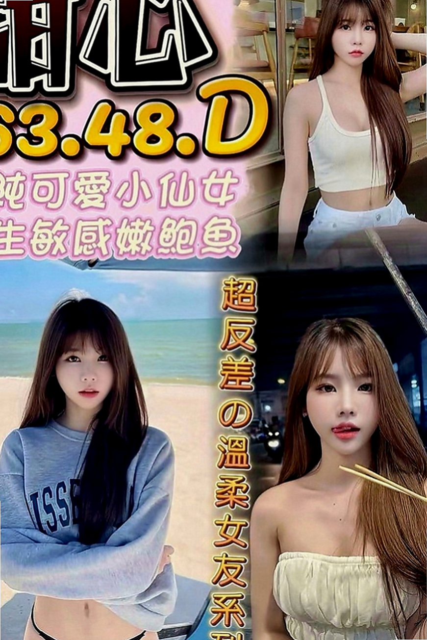 潭子外送茶莊：蘇菲 |國文老師|164cm|47kg|D罩杯|23歲|滿足你們所有AV性幻想 粉色鮑魚互動好1H多s不變態 一開始先幫你洗個熱水澡；