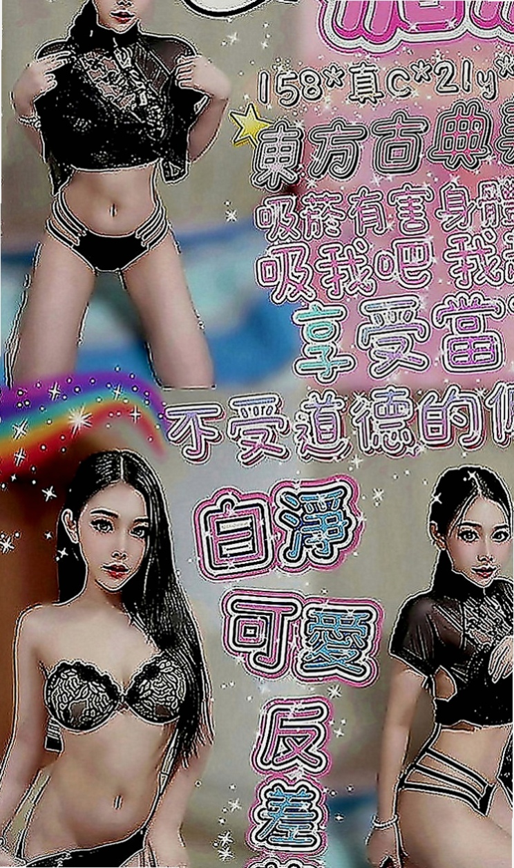 美濃找妹妹：玥婷 |波霸秘書|170cm|42kg|E罩杯|18歲|很少有自己的時間，今天休息好好玩放縱自己，放飛自己