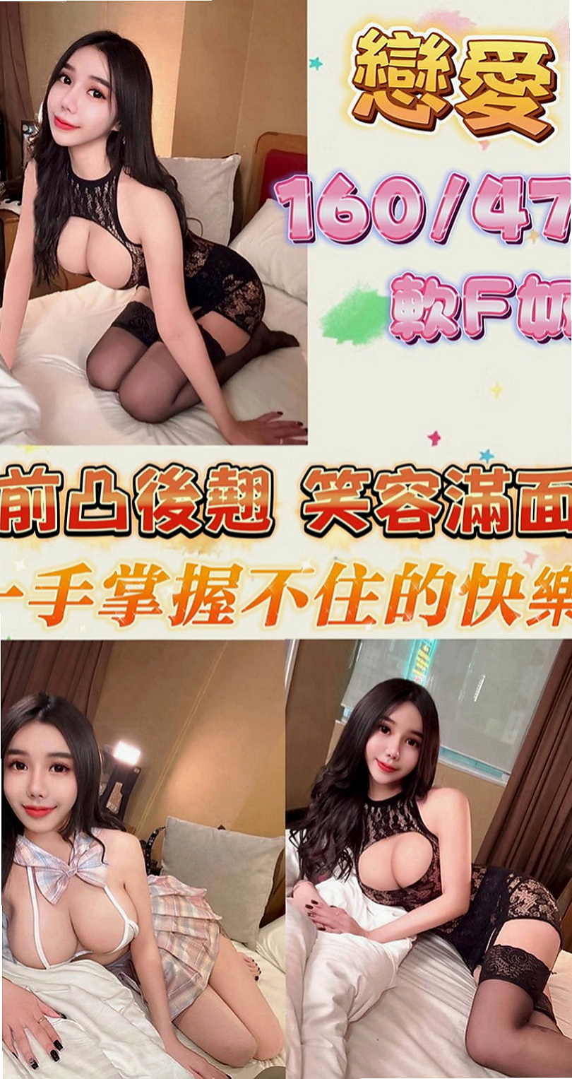 彌陀按摩全套：小魚 |清純可愛小護士|167cm|54kg|C罩杯|18歲|有者迷人的笑容，特別的活潑可愛，喜歡交朋友，  喜歡坐在上面搖哦 可以想像到F奶的波濤洶湧哦