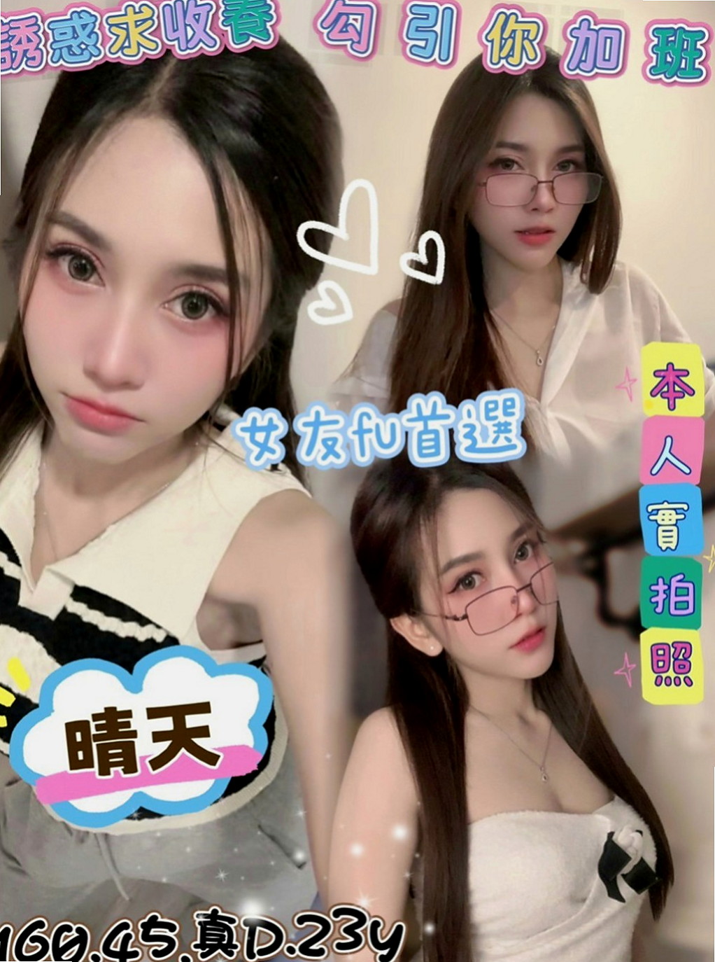 中正小姐外送：雅秀 |廣告代言人|168cm|44kg|E罩杯|19歲|介紹：剛接而已~蠻緊的 有殘廢澡,可LG,,  讓我從後面抱住她 lg 她的嘴唇舌頭都好舒服