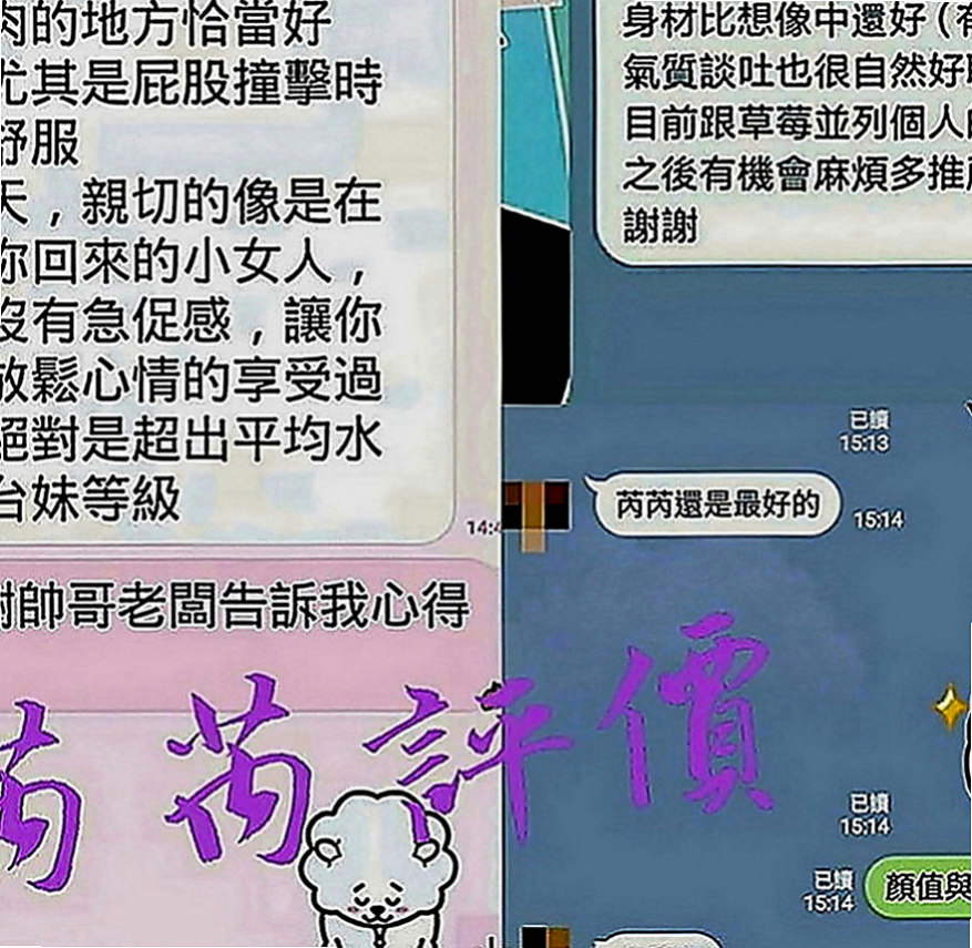 大社品茶：小淇 |白虎小妹|165cm|46kg|C罩杯|21歲|身材有料 小蠻腰腰力很好 姿勢配合多   聲音好聽 特別喜歡撒嬌 女友FU十足