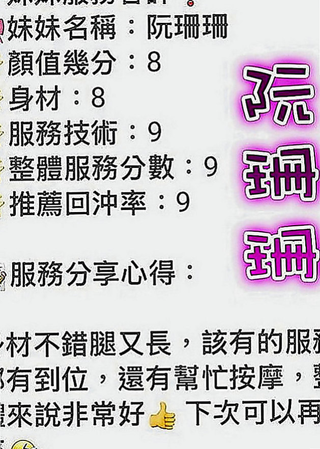 苓雅外約服務：南妍 |東海學生妹|163cm|47kg|E罩杯|20歲|我滿心疼她的 拿錢給她 她都不要！  堅強到讓人心疼 她說不需要別人可憐