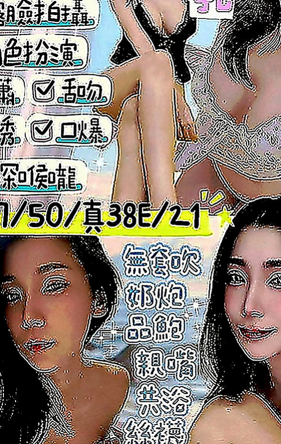 樹林外叫：鬱婷 |精品台妹|167cm|52kg|C罩杯|21歲|嬌小 臉蛋是真的很漂亮 白白淨淨的  也可以滿足饑渴男 更能調教無經驗男