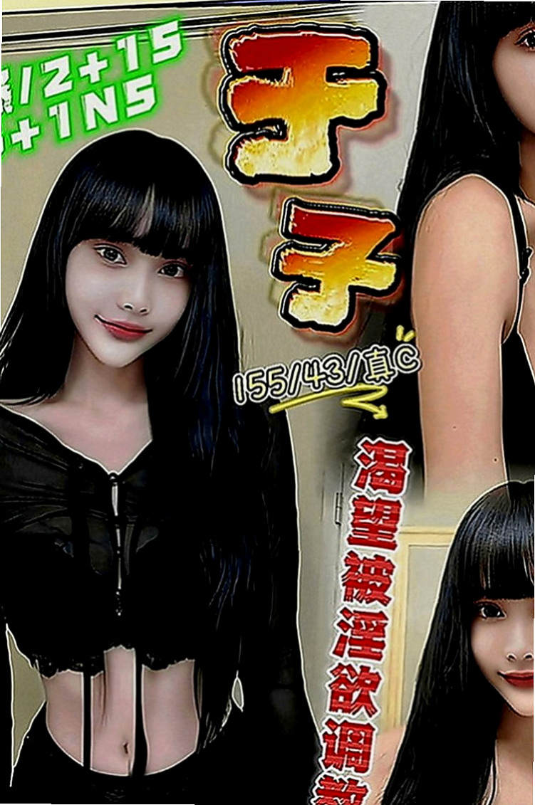 橋頭外送服務：菡菡 |花店小妹|165cm|46kg|E罩杯|24歲|#喜歡大奶騷貨的大大不錯過.
