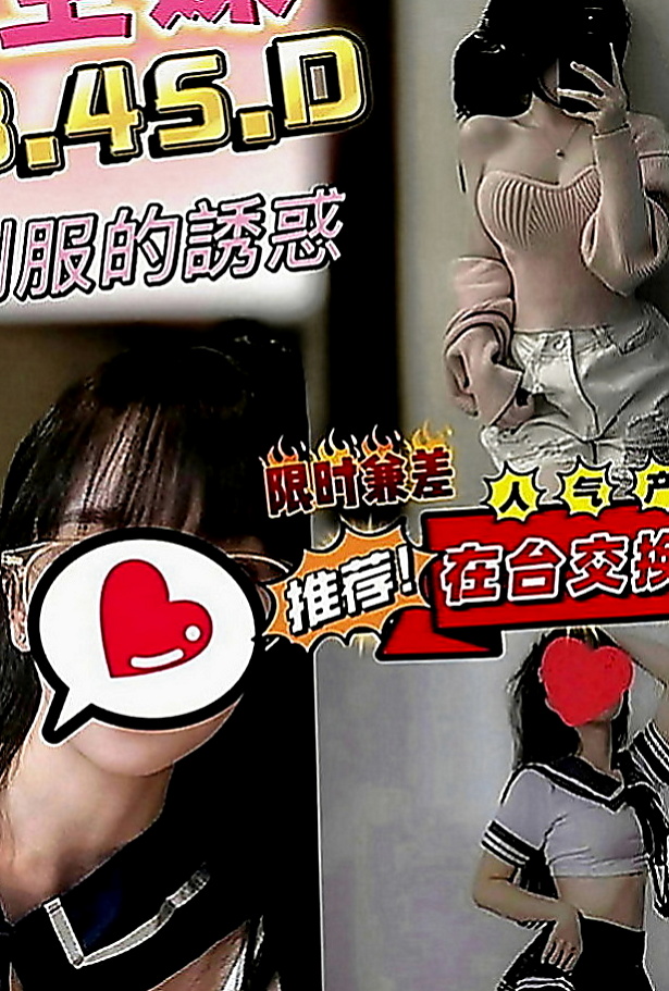 旗山外送茶坊：小夢 |見習幼教|168cm|52kg|D罩杯|22歲|身材很火辣 水很多 敏感型 性感的嘴唇很吸引人  初下海 服務床上反映略青澀害羞 需要哥哥的引導