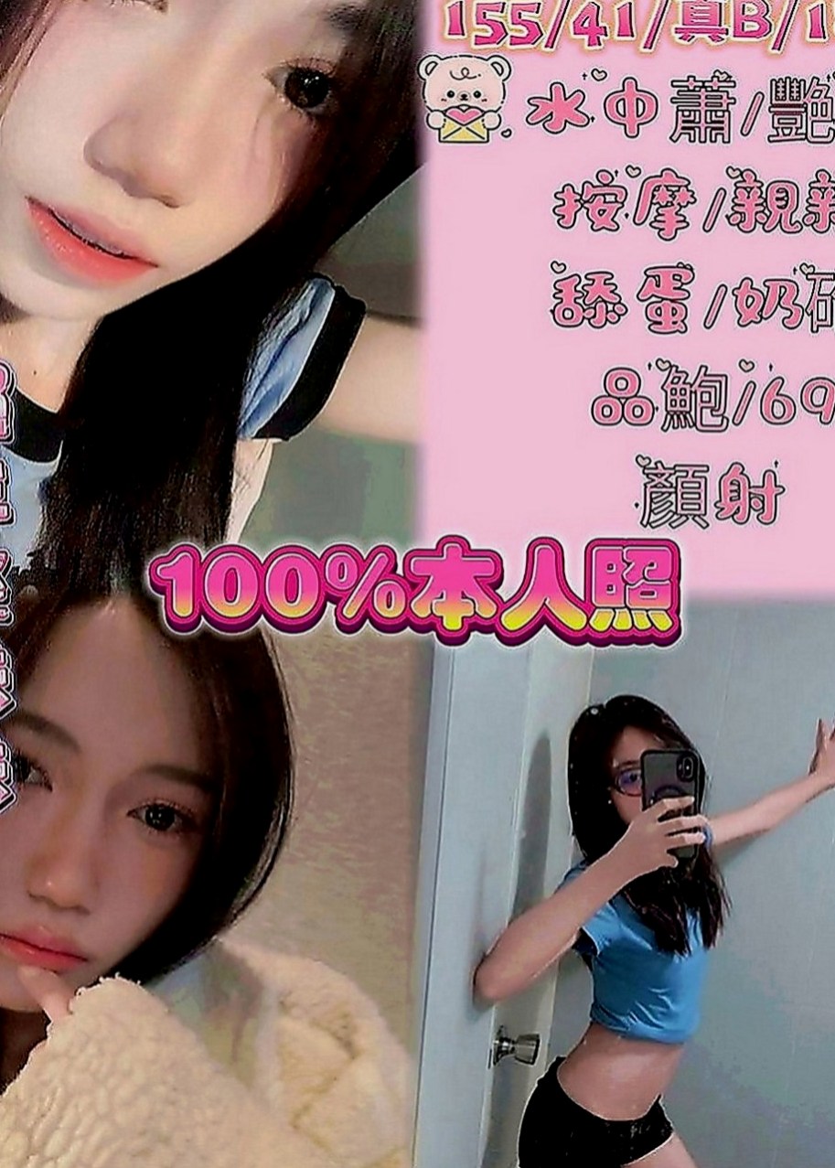 平溪叫小姐：晴畫 |老闆秘書|168cm|48kg|D罩杯|22歲|配合度很高服務好不會制式化 可喇舌 有點小害羞  可無套內射顏射毒龍等特殊服務【加節才給的哦】