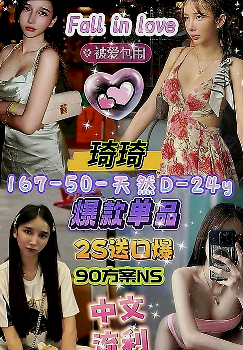 田寮找妹妹：曼雨 |淫蕩輕熟女|165cm|44kg|E罩杯|23歲|地區起跳價位就能約到，妹妹服務騷，超主動，配合好可私下成為炮友