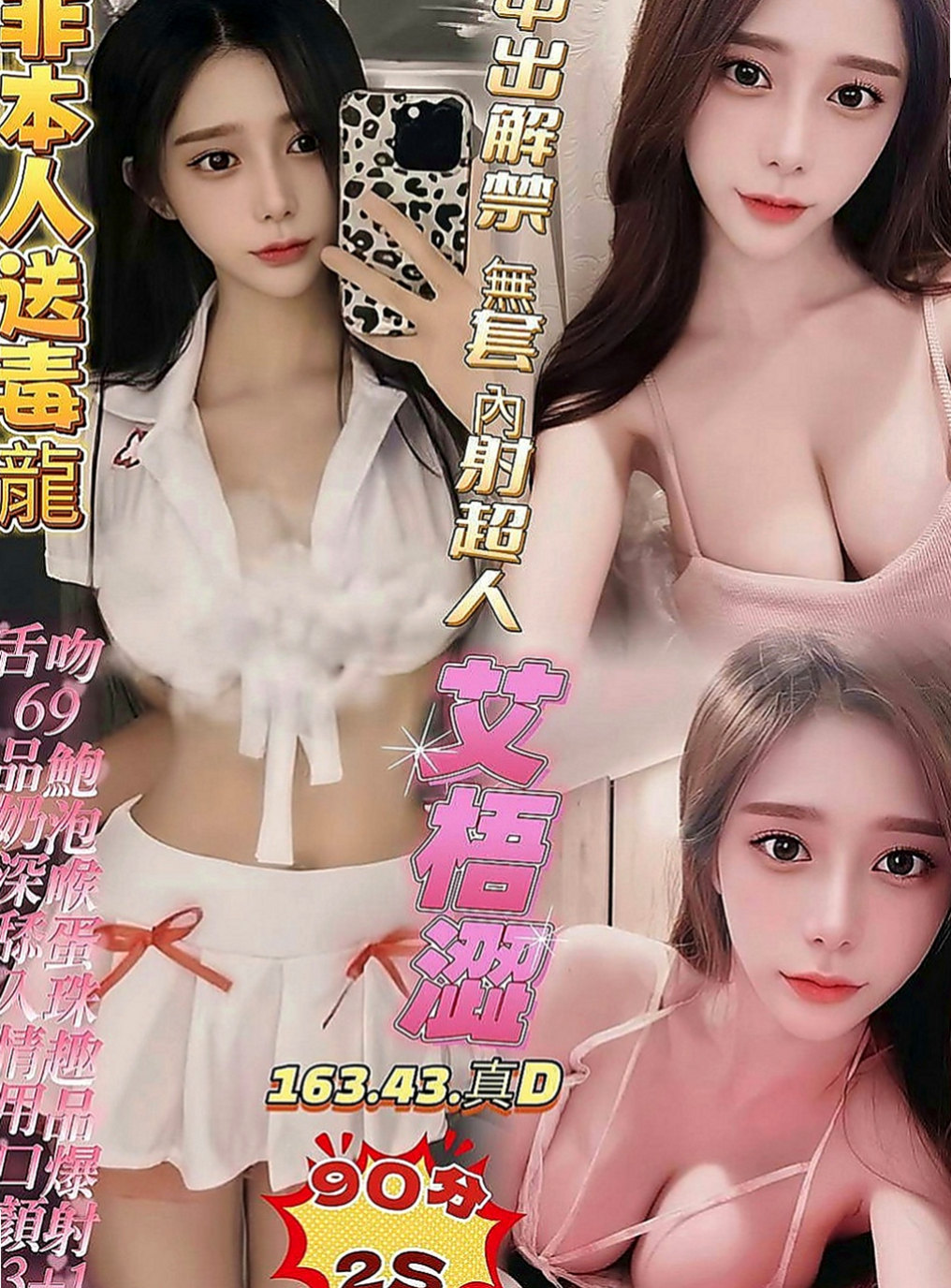 信義伴遊：唯依 |#護士兼職|166cm|55kg|C罩杯|19歲|mm喜歡做愛，表情很享受愛愛的過程~外貿90分.鮑魚超鮮嫩