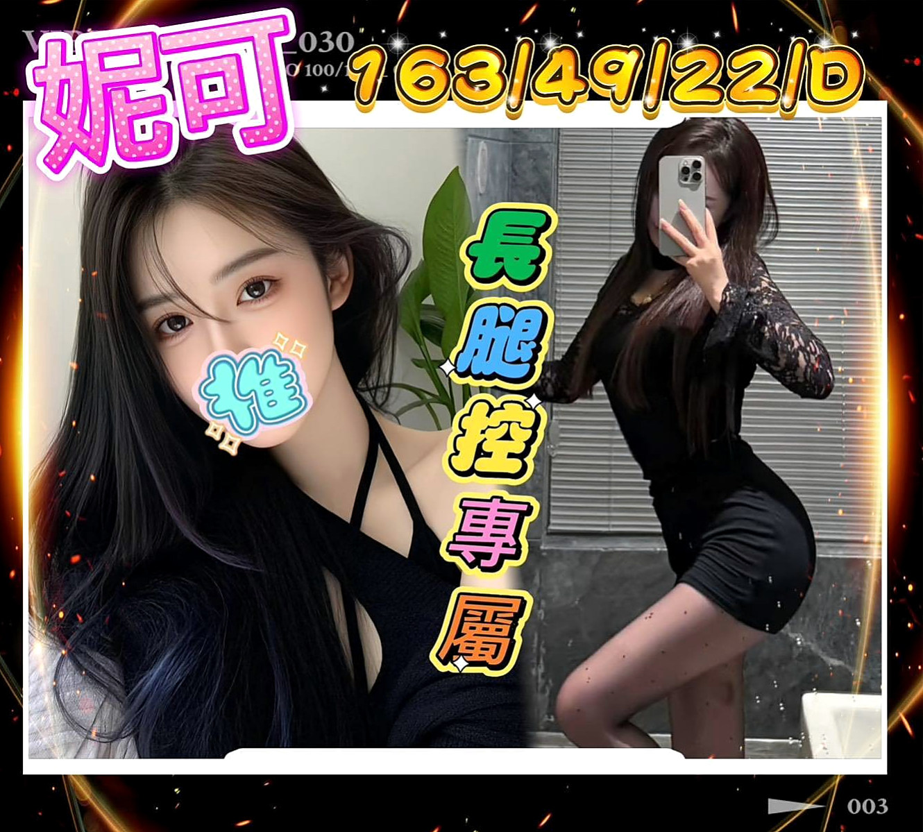 楠梓好茶外送：蜜糖 |酒店妹妹|166cm|54kg|D罩杯|22歲|微乳也很性感身材勻稱屬於骨感型喜氣質型   可69 可品鮑 口爆 KISS 打奶泡