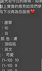 雲林品茶：小腰 |華航空姐|167cm|42kg|C罩杯|19歲|打飛機是很多男人都喜歡做的事，但是大家在喜歡打飛機的同時又想知道打飛機好不好，