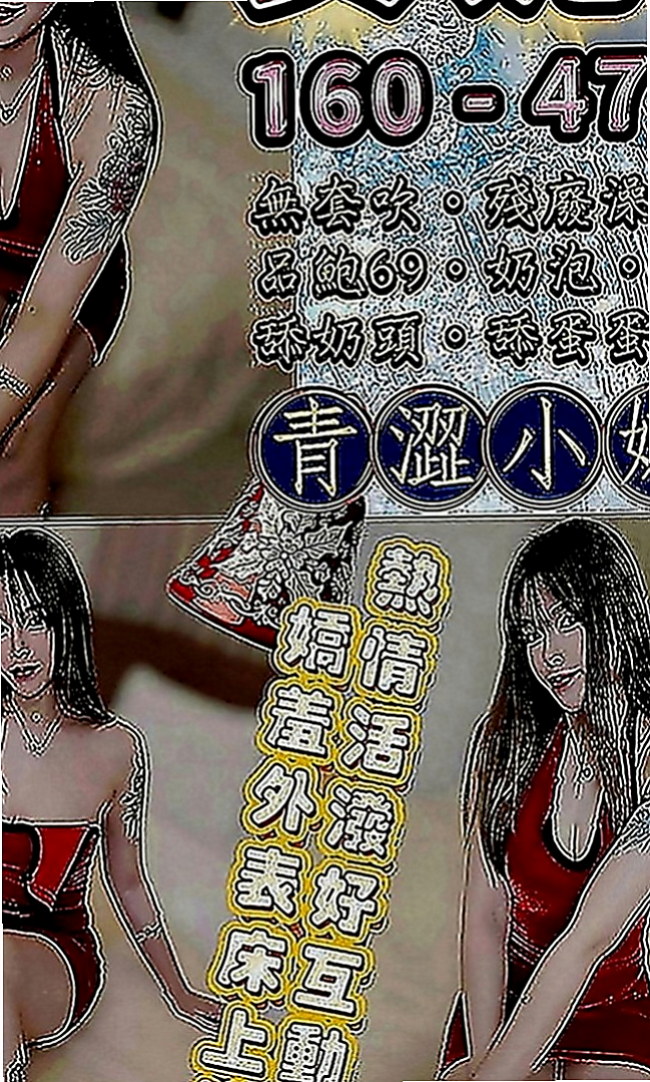 田寮叫茶：顏英 |外語系|170cm|46kg|E罩杯|23歲|互動 配合度 超高 絕對讓你受不鳥~~  情到深處 還會抱著妳喊老公好厲害好舒服